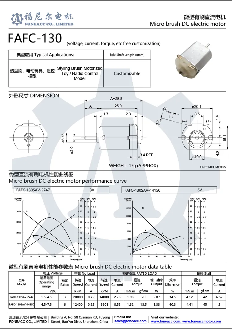 fc-130 20 mm Mikrobürsten-DC-Elektromotor.webp