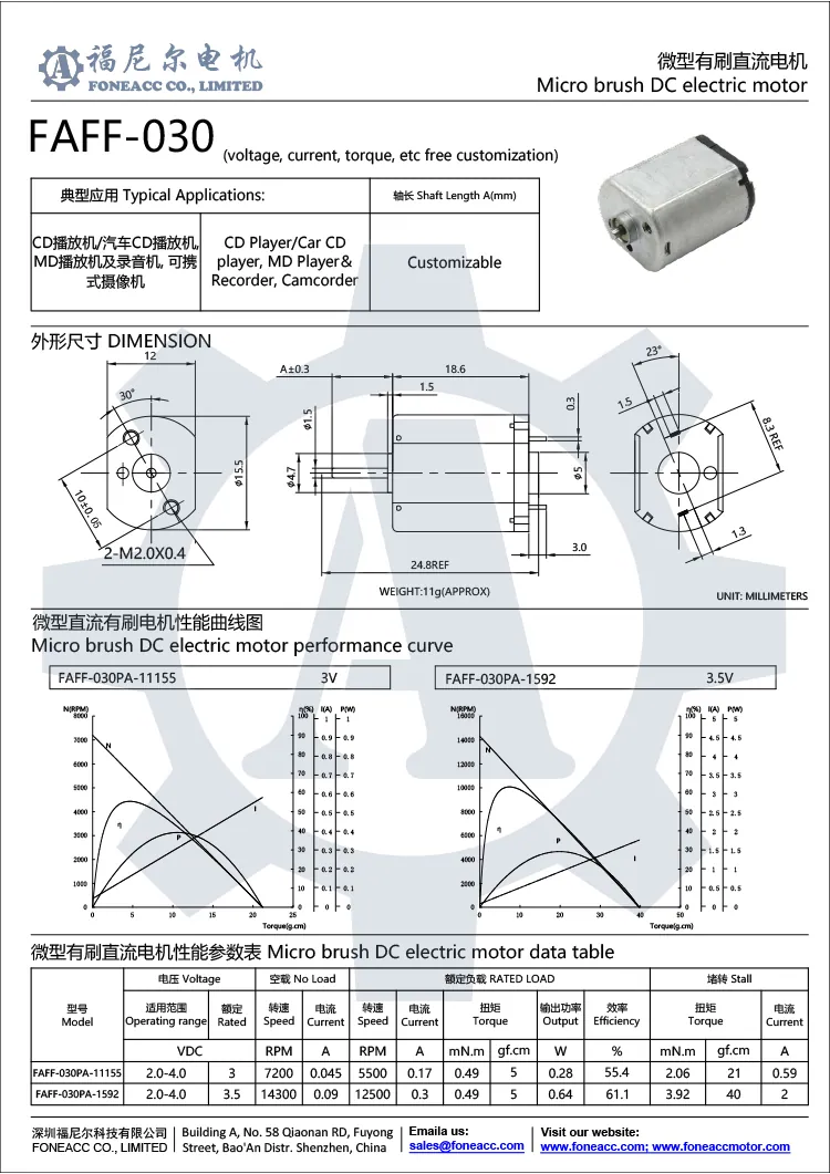 ff-030 16 mm Mikrobürsten-DC-Elektromotor.webp