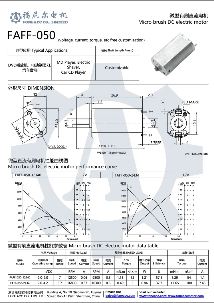 ff-050 16 mm Mikrobürsten-DC-Elektromotor.webp