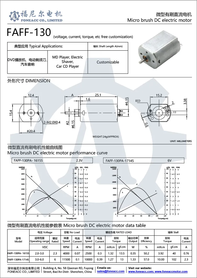 ff-130 20 mm Mikrobürsten-DC-Elektromotor.webp