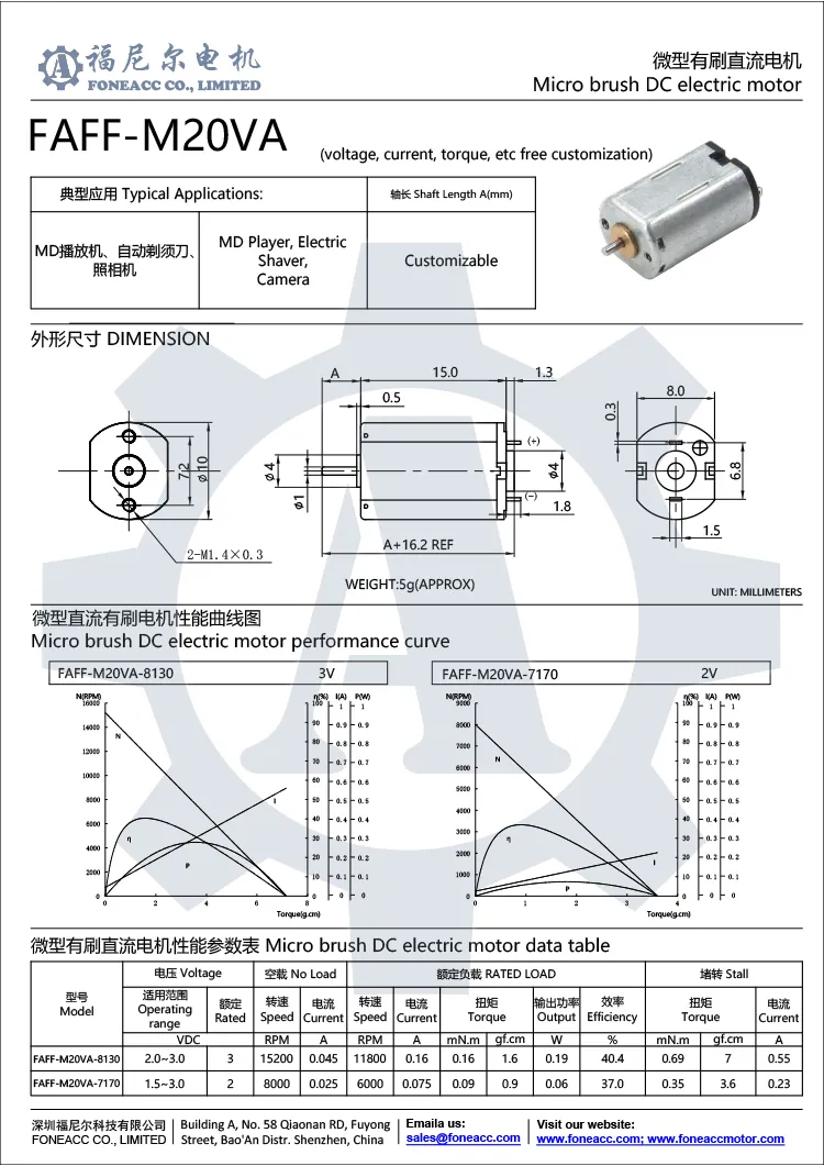 ff-m20va 10 mm Mikrobürsten-DC-Elektromotor.webp