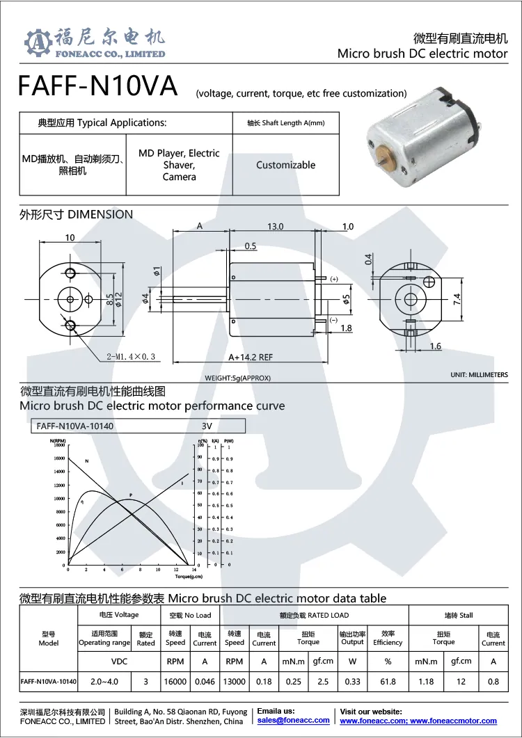 ff-n10va 12 mm Mikrobürsten-DC-Elektromotor.webp