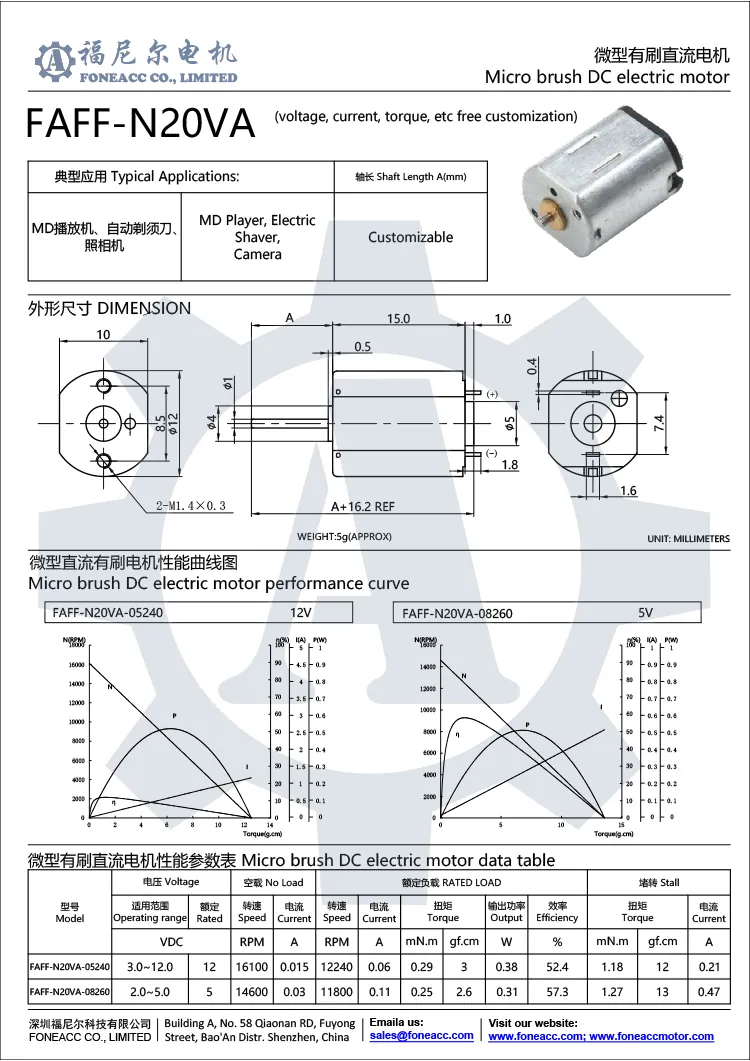 ff-n20va 12 mm Mikrobürsten-DC-Elektromotor.webp