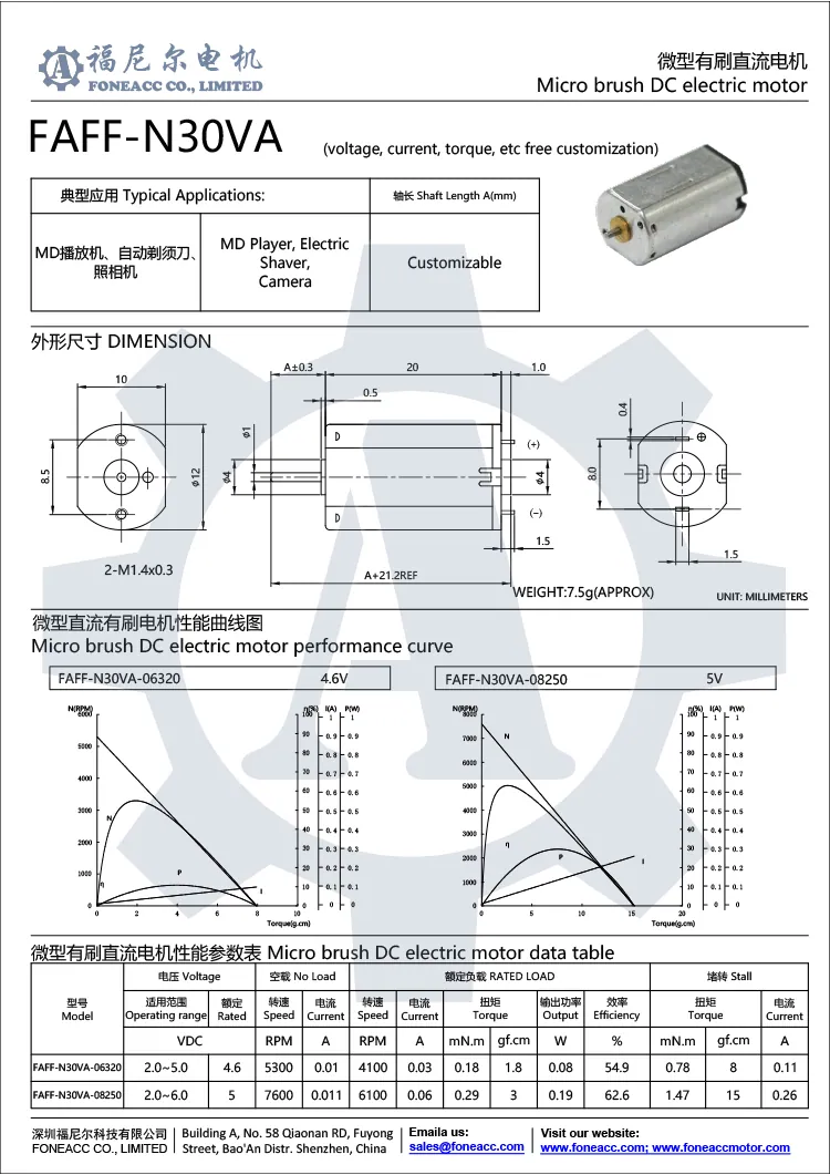 ff-n30va 12 mm Mikrobürsten-DC-Elektromotor.webp