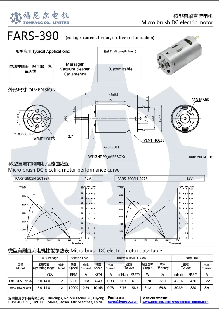 rs390 28 mm Mikrobürsten-DC-Elektromotor.webp