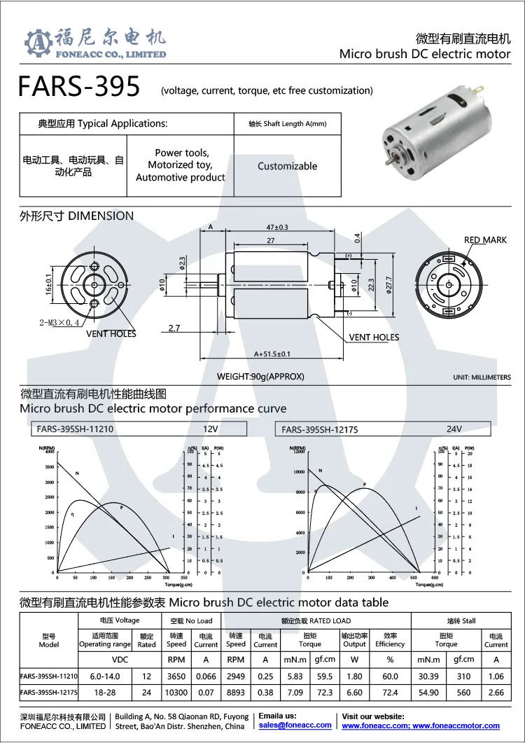 rs-395 28 mm Mikrobürsten-DC-Elektromotor.webp