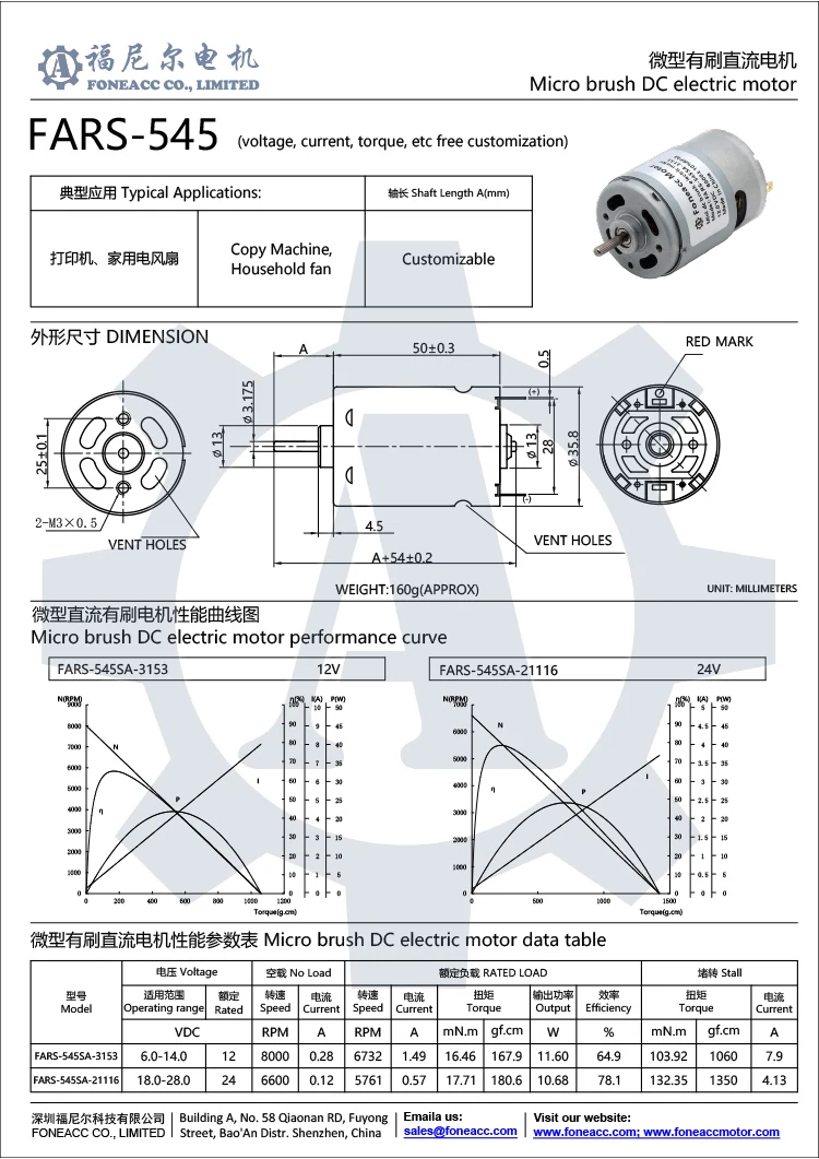 rs-545 36 mm Mikrobürsten-DC-Elektromotor.webp