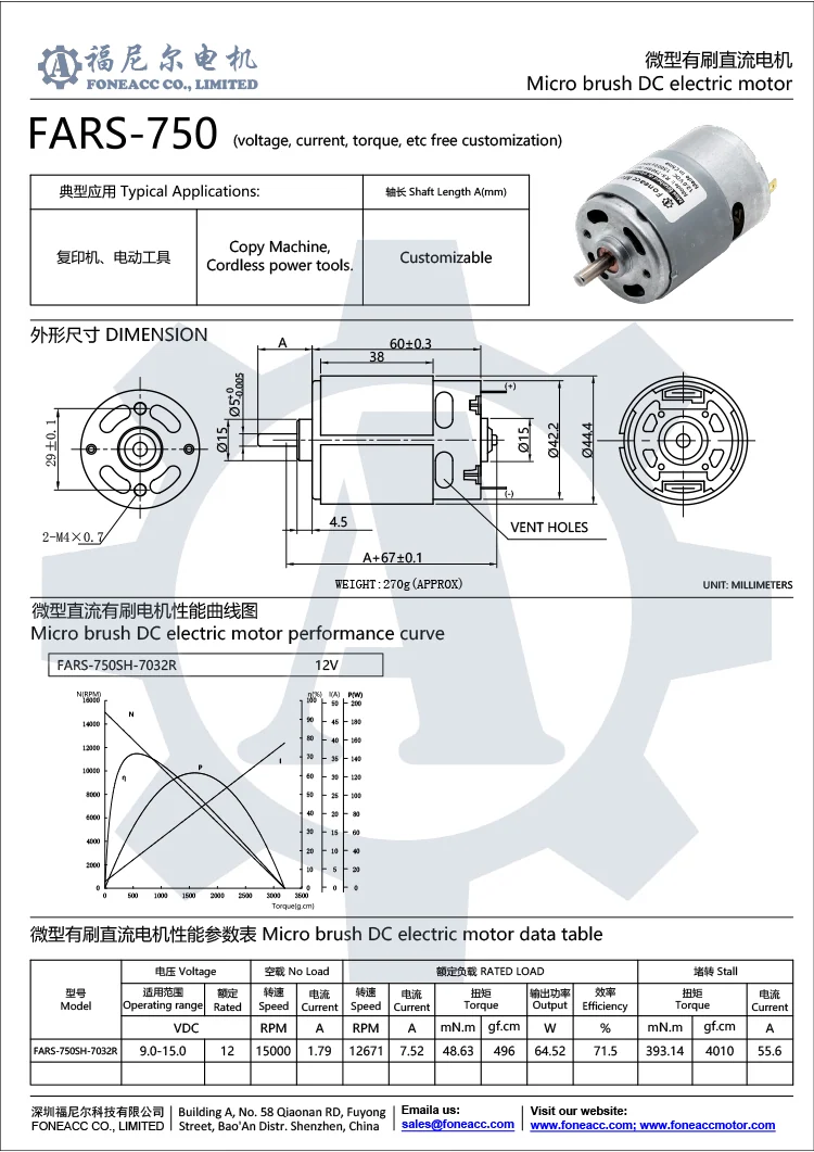 rs-750 42 mm Mikrobürsten-DC-Elektromotor.webp