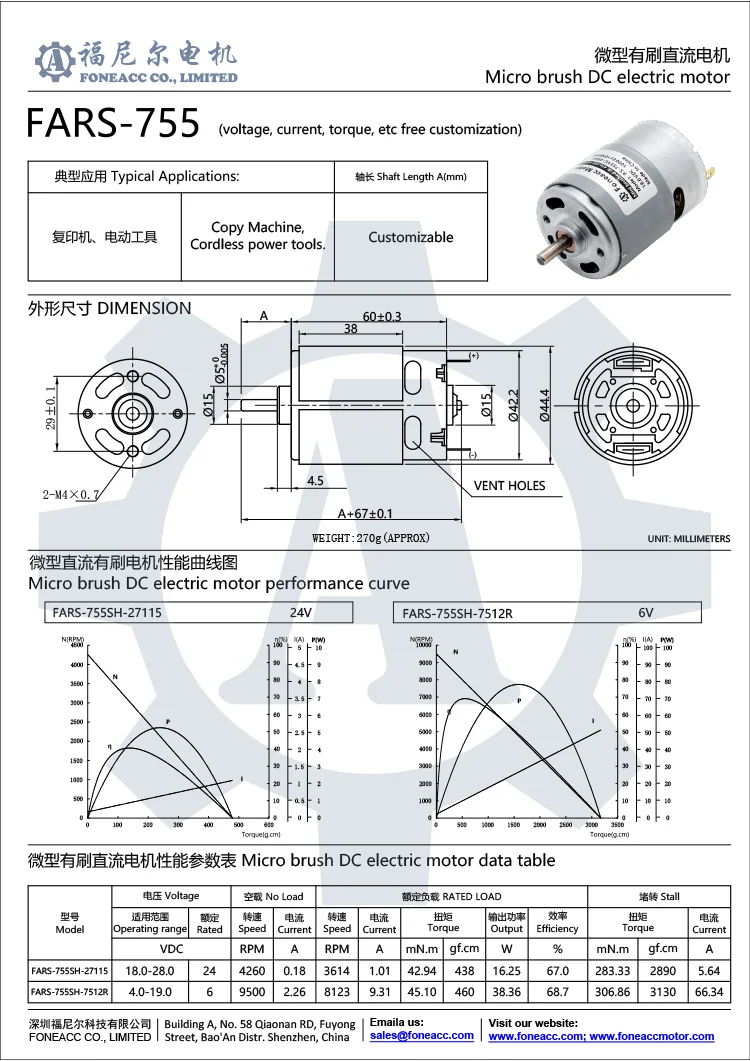 rs-755 42 mm Mikrobürsten-DC-Elektromotor.webp