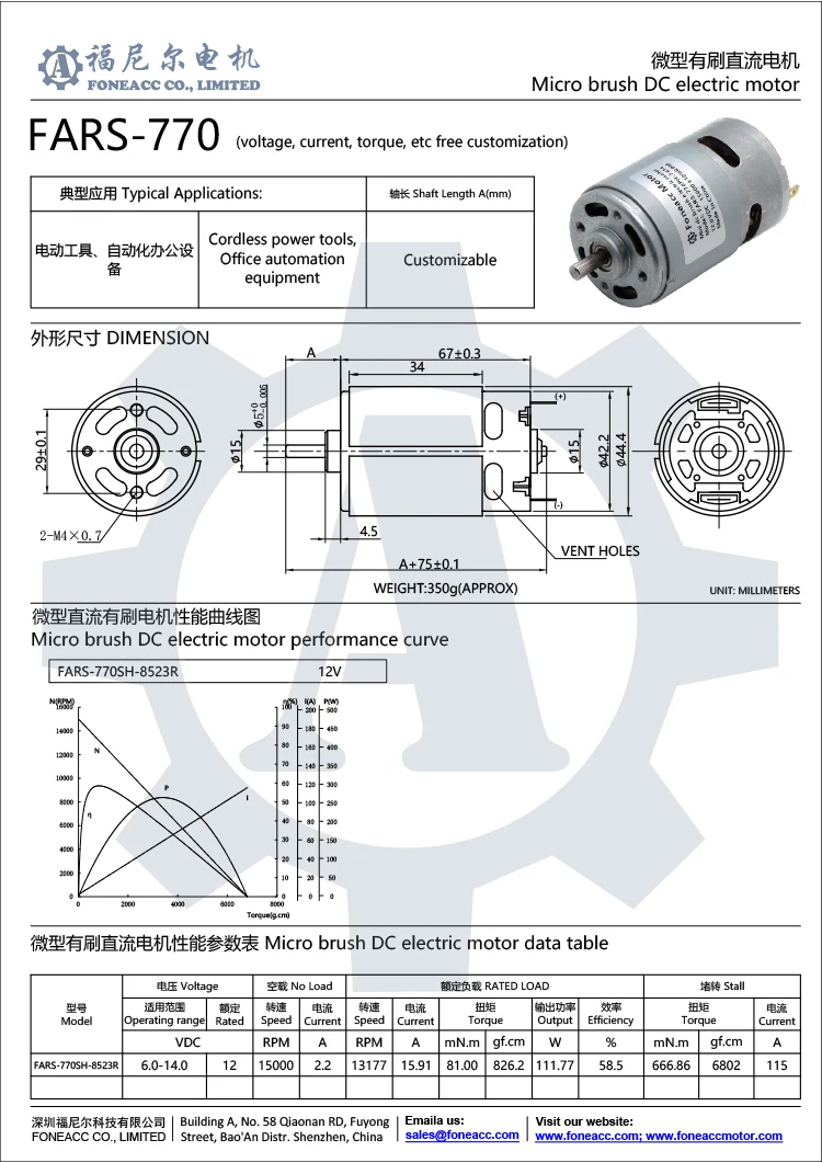 rs-770 42 mm Mikrobürsten-DC-Elektromotor.webp