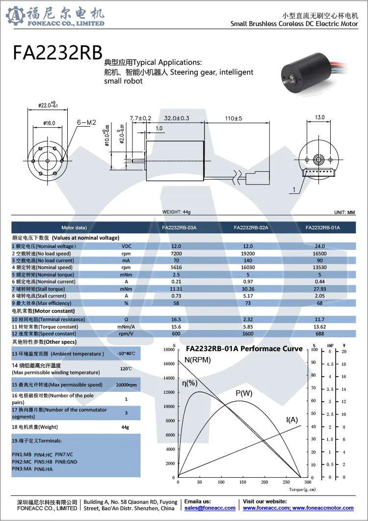 2232rb 22 mm kernloser bürstenloser Mikro-Gleichstrom-Elektromotor.webp