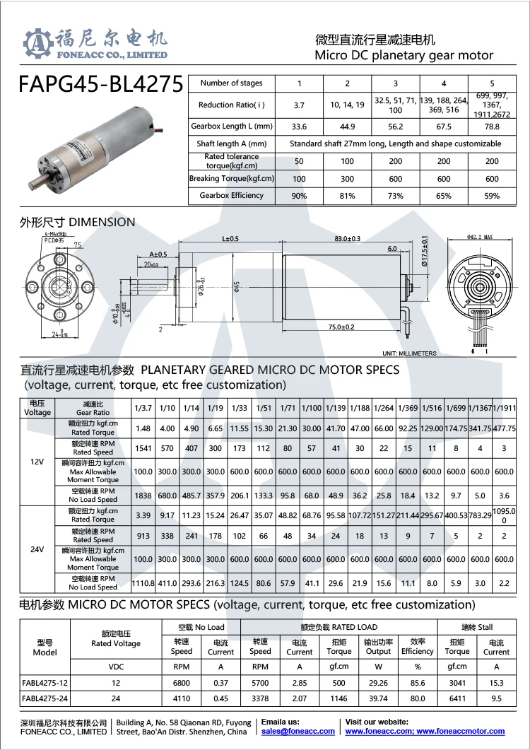 FAPG45-BL4275 Planetengetriebe Gleichstrom-Elektromotor