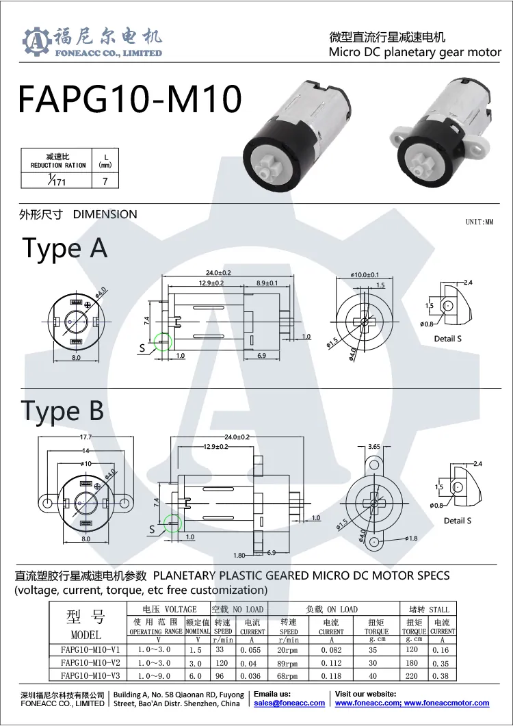 pg10-m10 10 mm kleiner Planetengetriebe-Gleichstrom-Elektromotor.webp