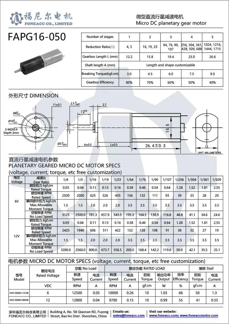 pg16-050 16 mm kleiner Planetengetriebe-Gleichstrom-Elektromotor.webp