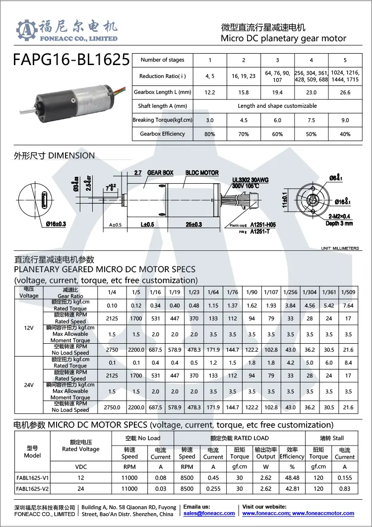 pg16-bl1625 16 mm kleiner Planetengetriebe-DC-Elektromotor.webp