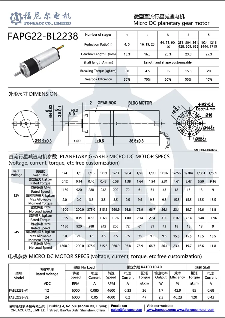 pg22-bl2238 22 mm kleiner Planetengetriebe-DC-Elektromotor.webp