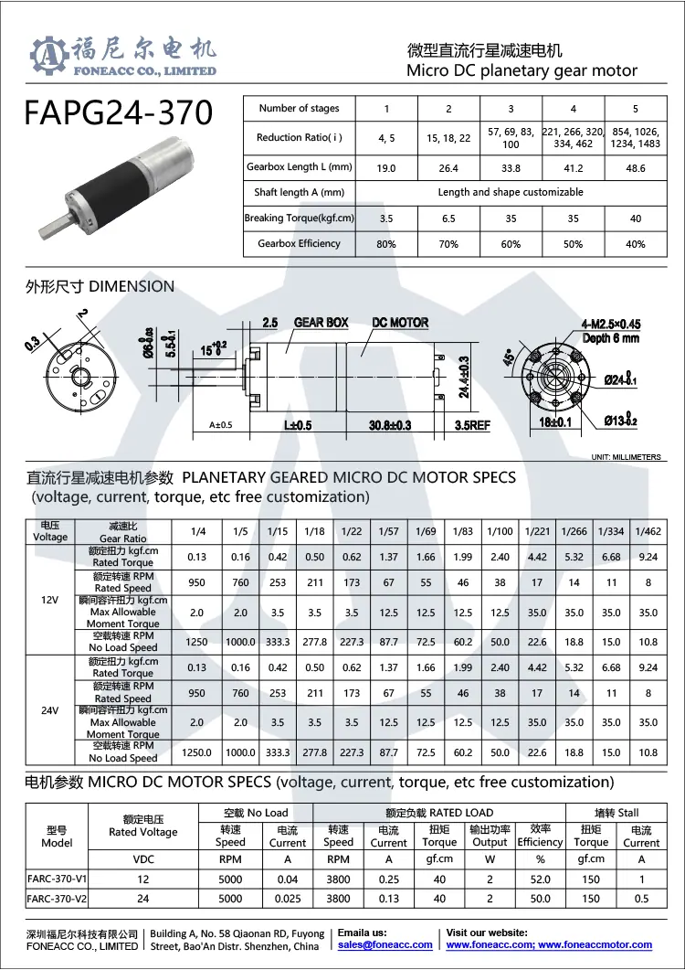 pg24-370 24 mm kleiner Planetengetriebe-Gleichstrom-Elektromotor.webp