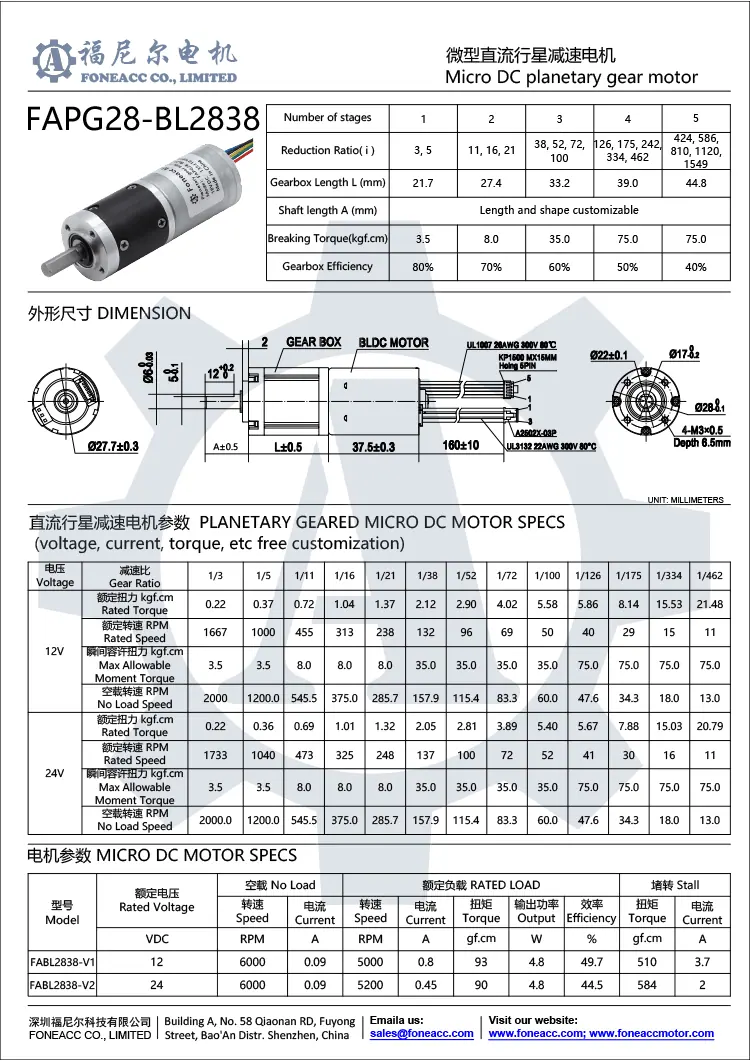 pg28-bl2838 28 mm kleiner Planetengetriebe-DC-Elektromotor.webp