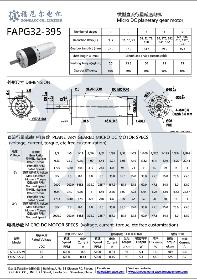 pg32-395 32 mm kleiner Planetengetriebe-Gleichstrom-Elektromotor.webp