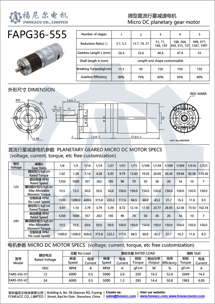 pg36-555 36 mm kleiner Planetengetriebe-Gleichstrom-Elektromotor.webp