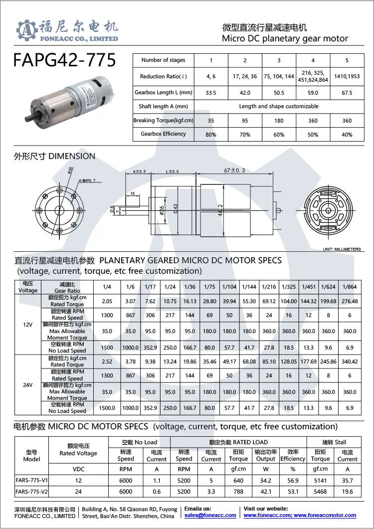 pg42-775 42 mm kleiner Planetengetriebe-DC-Elektromotor.webp