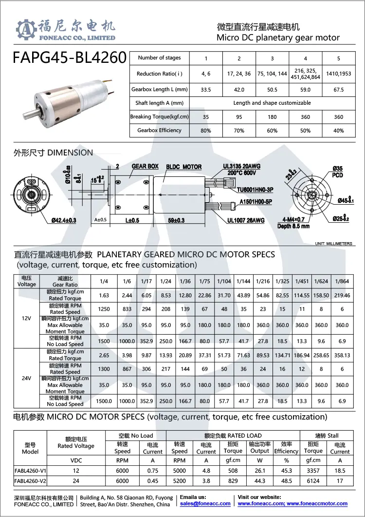 pg45-bl4260 45 mm kleiner Planetengetriebe-DC-Elektromotor.webp