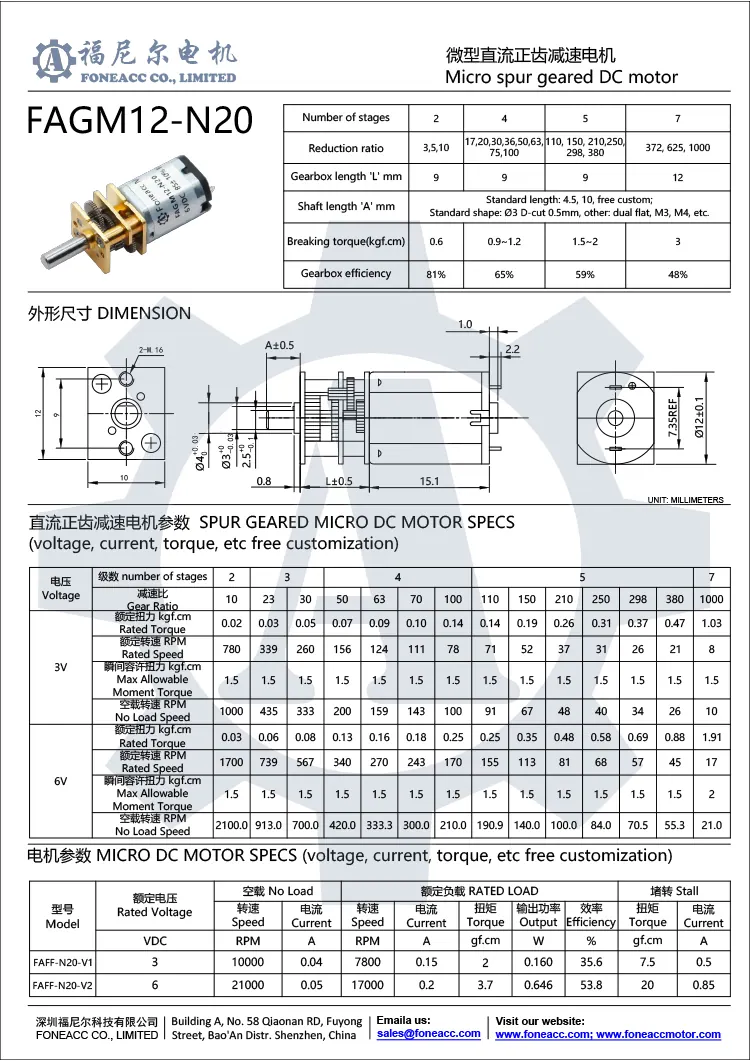 gm12-n20 12 mm kleines Stirnradgetriebe Gleichstrom-Elektromotor.webp