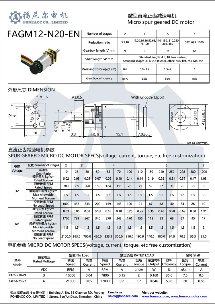 gm12-n20-en 12 mm kleines Stirnradgetriebe dc electric motor.webp