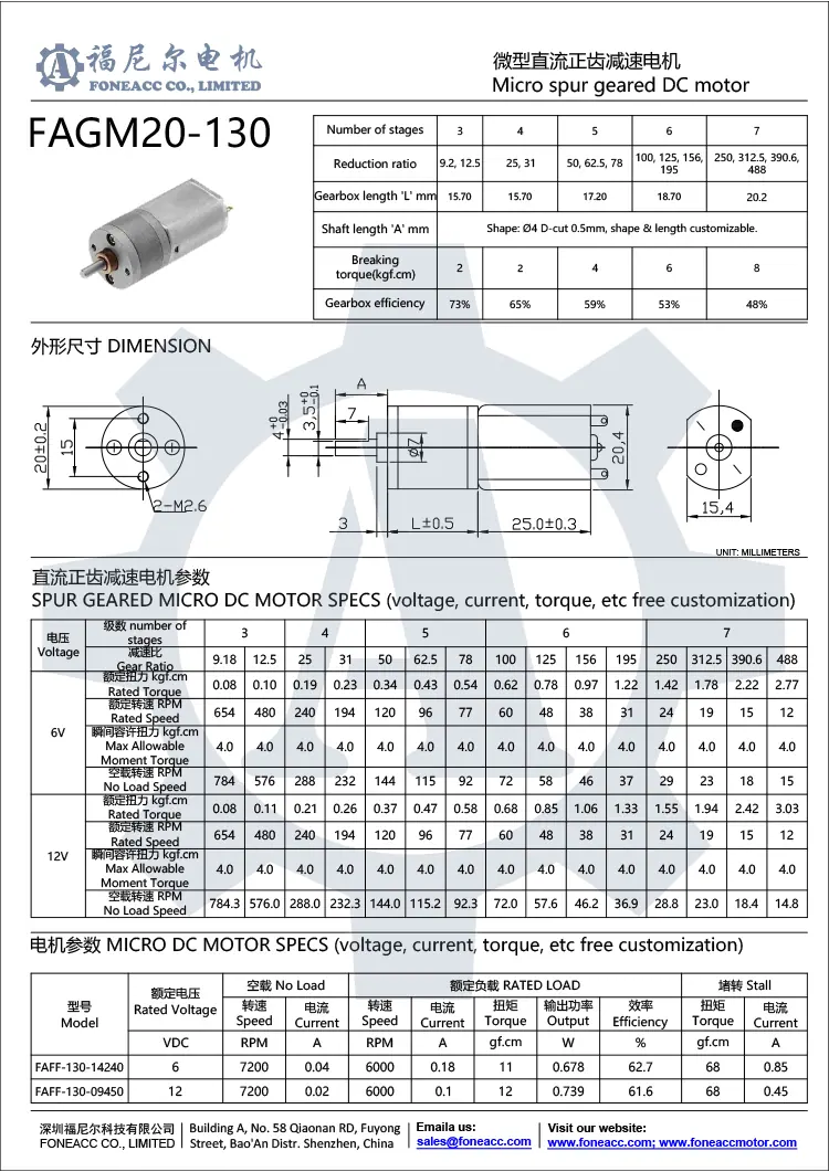 gm20-130 20 mm kleines Stirnradgetriebe Gleichstrom-Elektromotor.webp