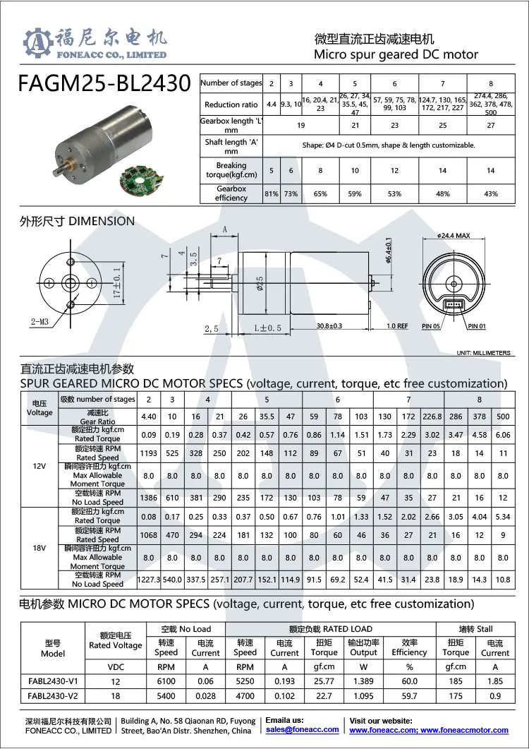 gm25-bl2430 25 mm kleines Stirnradgetriebe DC-Elektromotor.webp