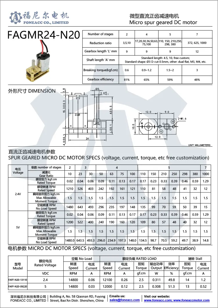 gmr24-n20 24 mm kleines Stirnradgetriebe Gleichstrom-Elektromotor.webp