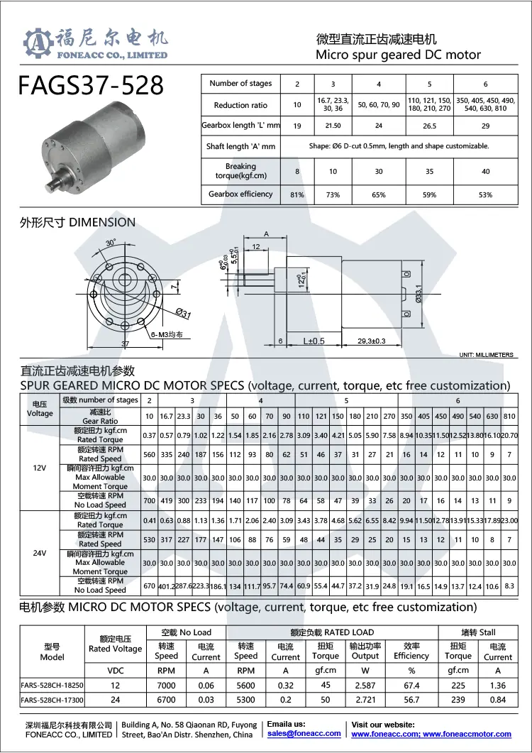 gs37-528 37 mm kleines Stirnradgetriebe DC-Elektromotor.webp